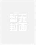 在性交医院工作的妈妈
